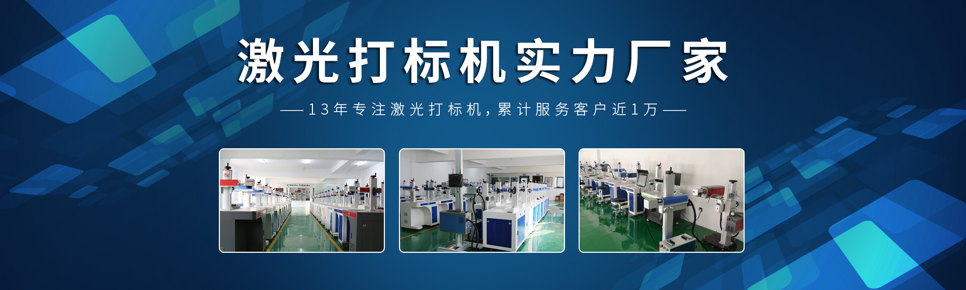 常州激光打標機實力廠家